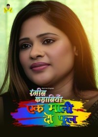 1 Mali 2 Phool (2024) Unrated Hindi Mastram Series full movie