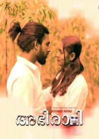 Abhirami (2024) BoomEX Season 01 Episode 1 Malayalam WEB Series full movie