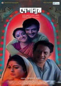 Deshantor (2022) Bengali full movie