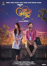 Eka Break up chi Goshta (2022) Marathi  full movie