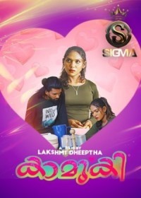 Kamuki (2024) Malayalam Season 01 Episodes 01 SigmaSeries WEB Series  full movie