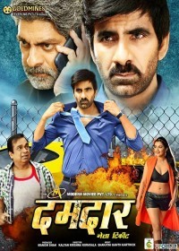 Nela Ticket (2018) Hindi Dubbed full movie