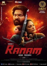 Ranam Aram Thavarel (2024) Tamil full movie