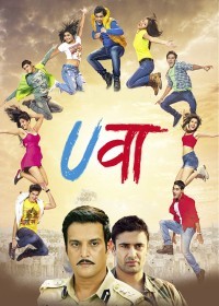 Uvaa (2015) Hindi full movie