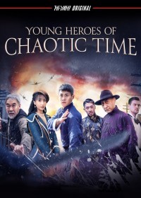 Young Heroes of Chaotic Time (2022) Hindi Dubbed full movie